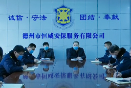 風(fēng)雨同舟戰(zhàn)疫情，恒威安保在行動(dòng)