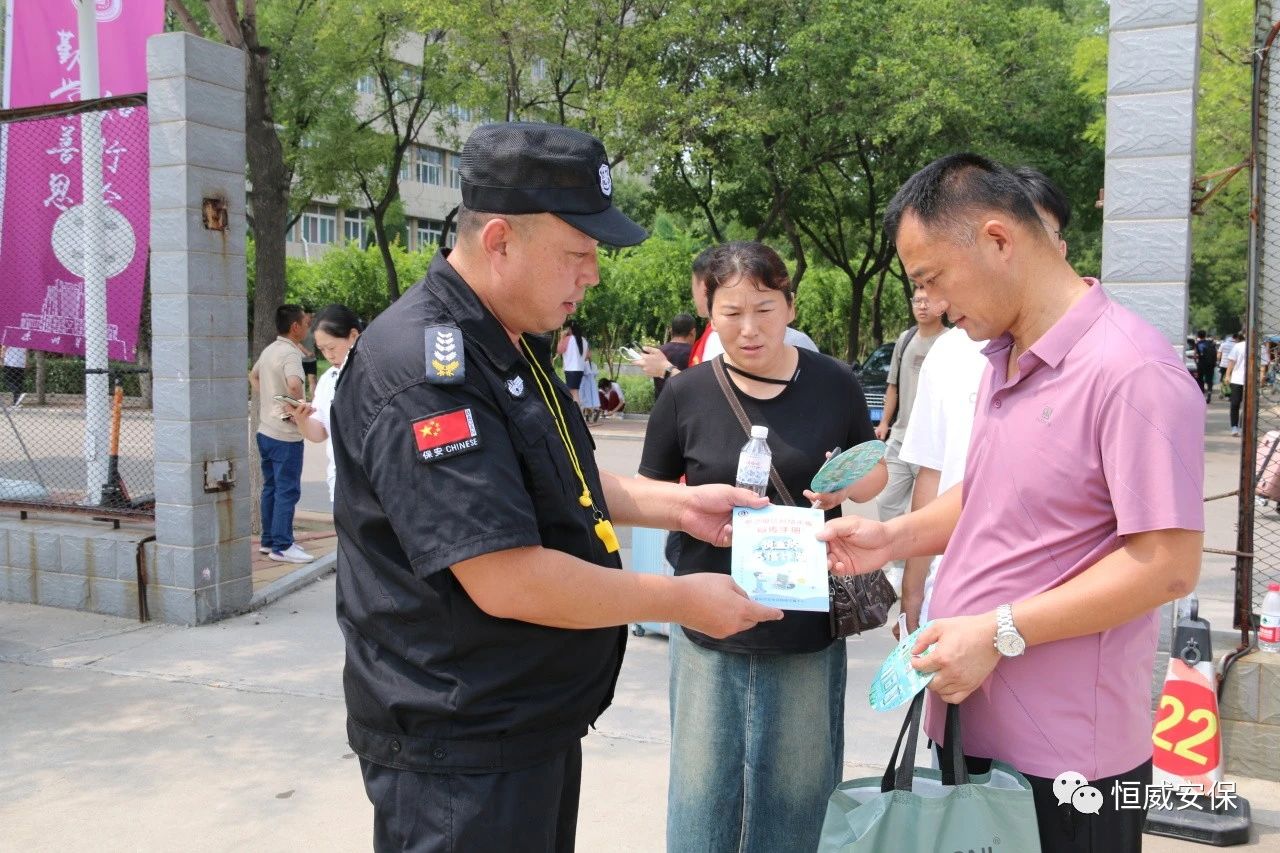 【反詐宣傳】開學(xué)在即，反詐先行|德州市恒威安保服務(wù)有限公司開展反詐宣傳進(jìn)校園活動
