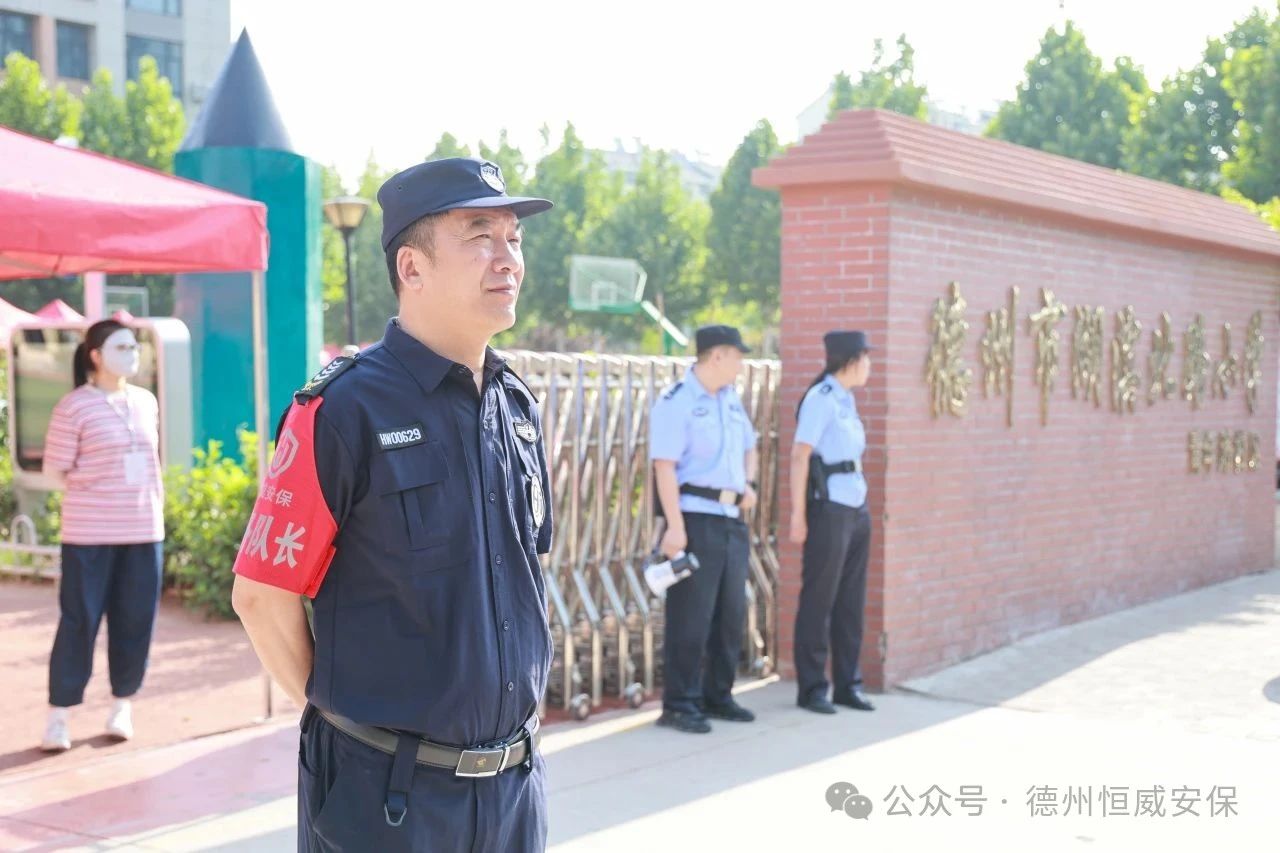 【護(hù)校安園】酷暑中的守護(hù)者：公司傾力護(hù)航德州中考，為學(xué)子撐起“平安傘”